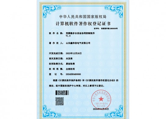 變頻器多臺設備協同控制軟件