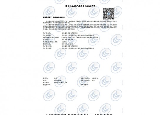 CCC自我聲明