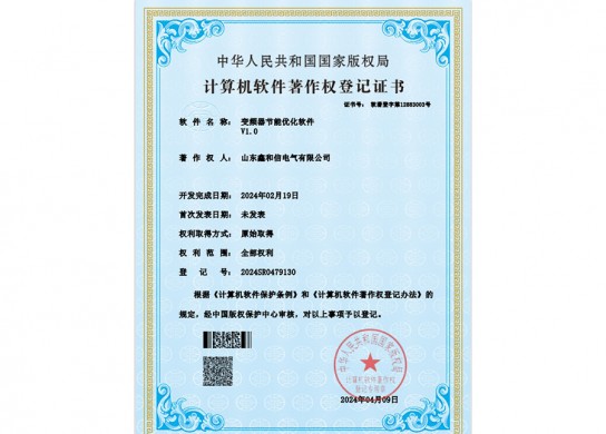 變頻器節能優化軟件